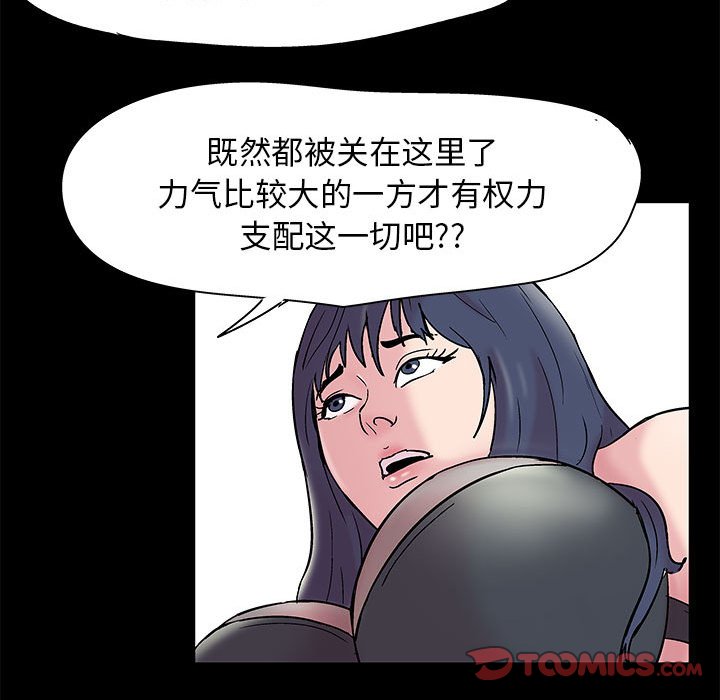 倒數計時100天 第7章 第40页