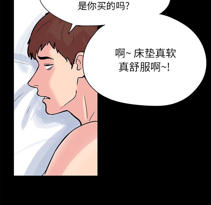 倒數計時100天 第7章 第52页