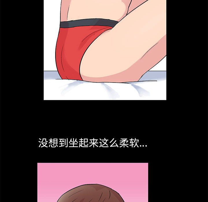 倒數計時100天 第7章 第24页