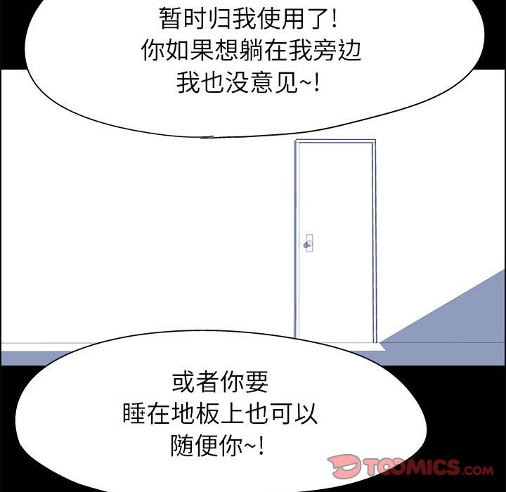 倒數計時100天 第7章 第47页