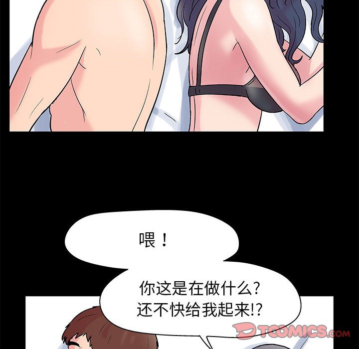 倒數計時100天 第7章 第50页