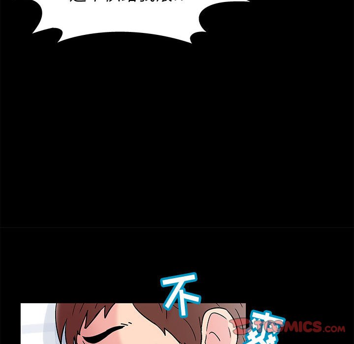 倒數計時100天 第7章 第54页