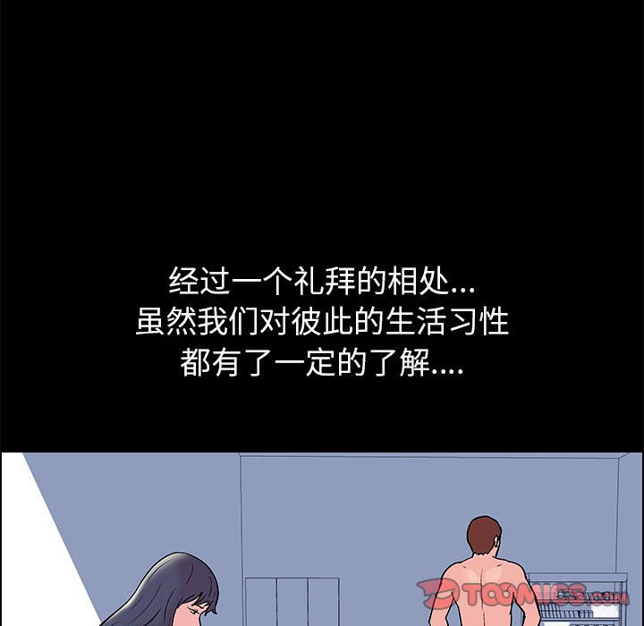 倒數計時100天 第7章 第19页
