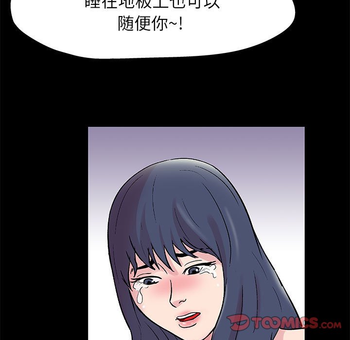倒數計時100天 第8章 第7页