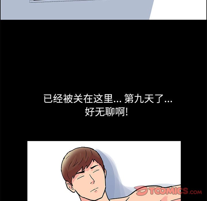 倒數計時100天 第8章 第10页