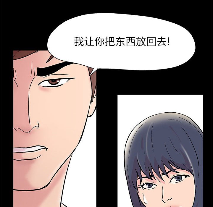 倒數計時100天 第8章 第23页