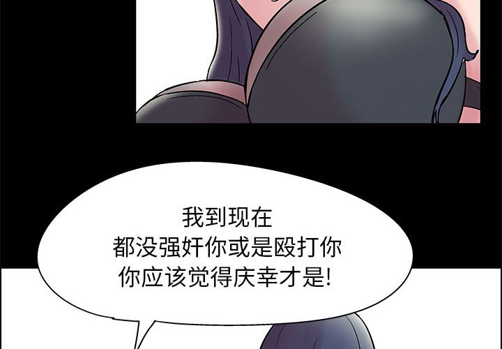倒數計時100天 第8章 第2页