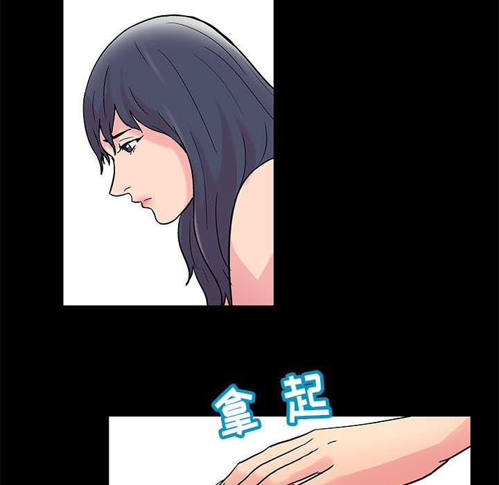 倒數計時100天 第8章 第18页