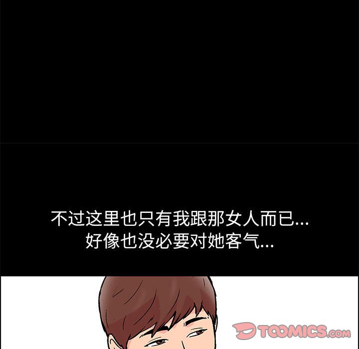 倒數計時100天 第8章 第26页