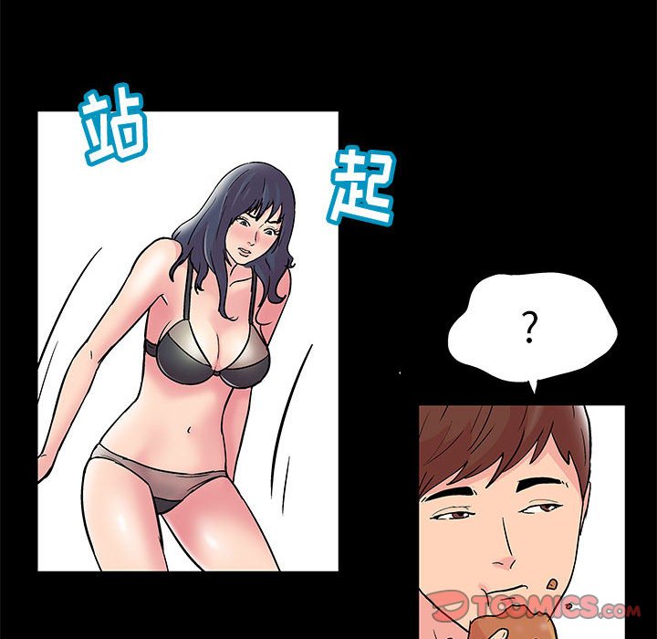 倒數計時100天 第8章 第22页