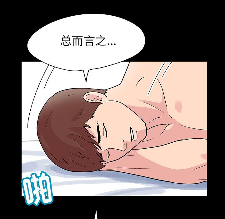 倒數計時100天 第8章 第5页