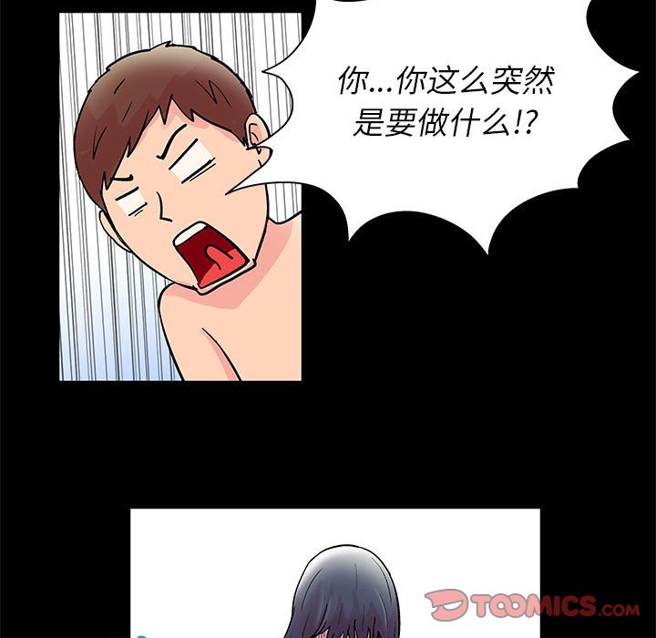 倒數計時100天 第8章 第34页