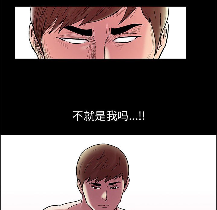 倒數計時100天 第8章 第45页