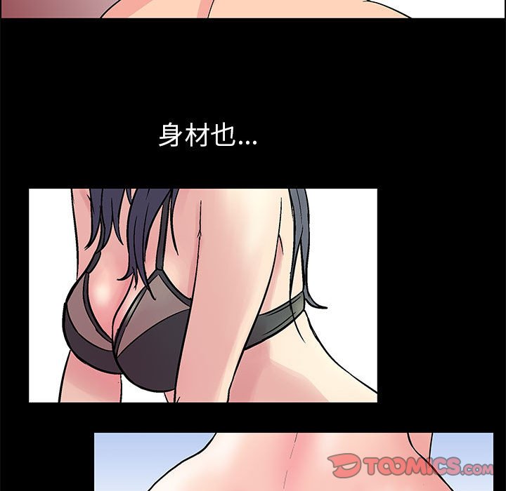 倒數計時100天 第8章 第40页