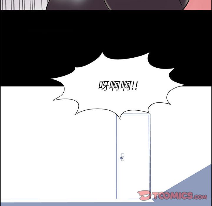 倒數計時100天 第8章 第55页