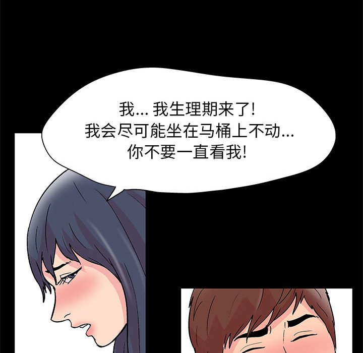 倒數計時100天 第8章 第36页