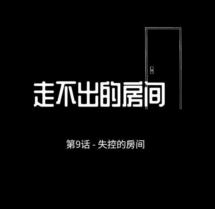 倒數計時100天 第9章 第8页