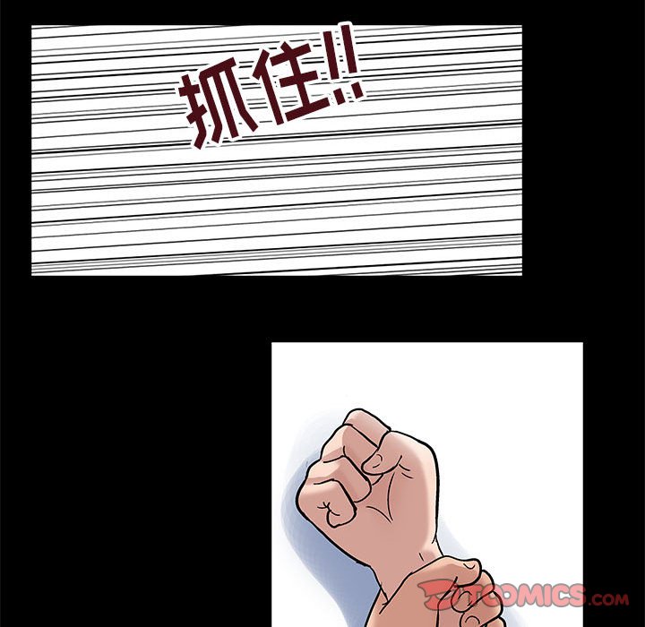 倒數計時100天 第9章 第10页