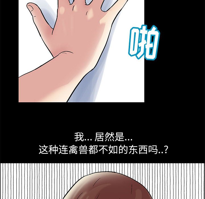 倒數計時100天 第9章 第35页