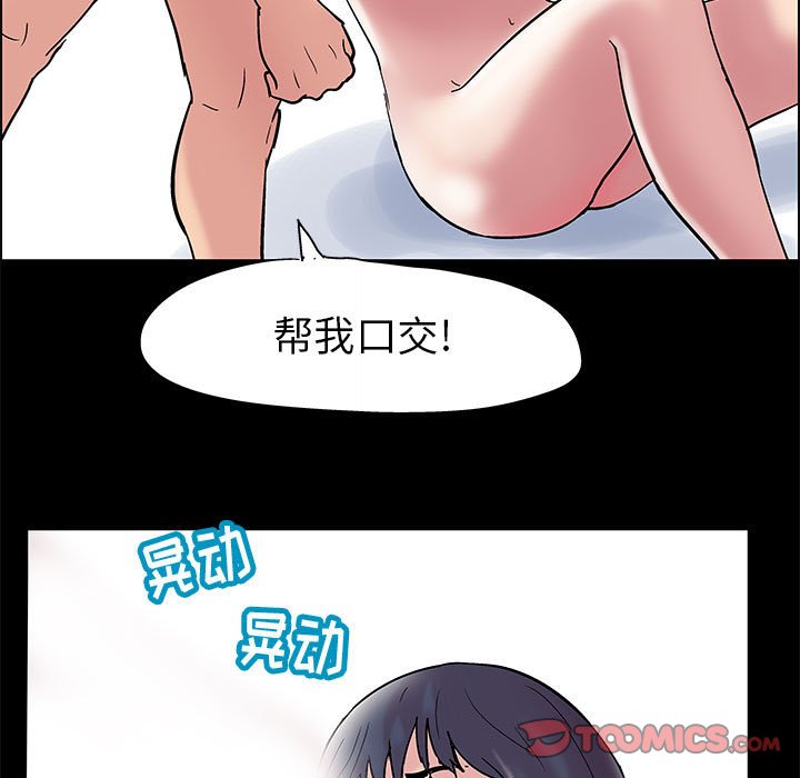 倒數計時100天 第9章 第50页