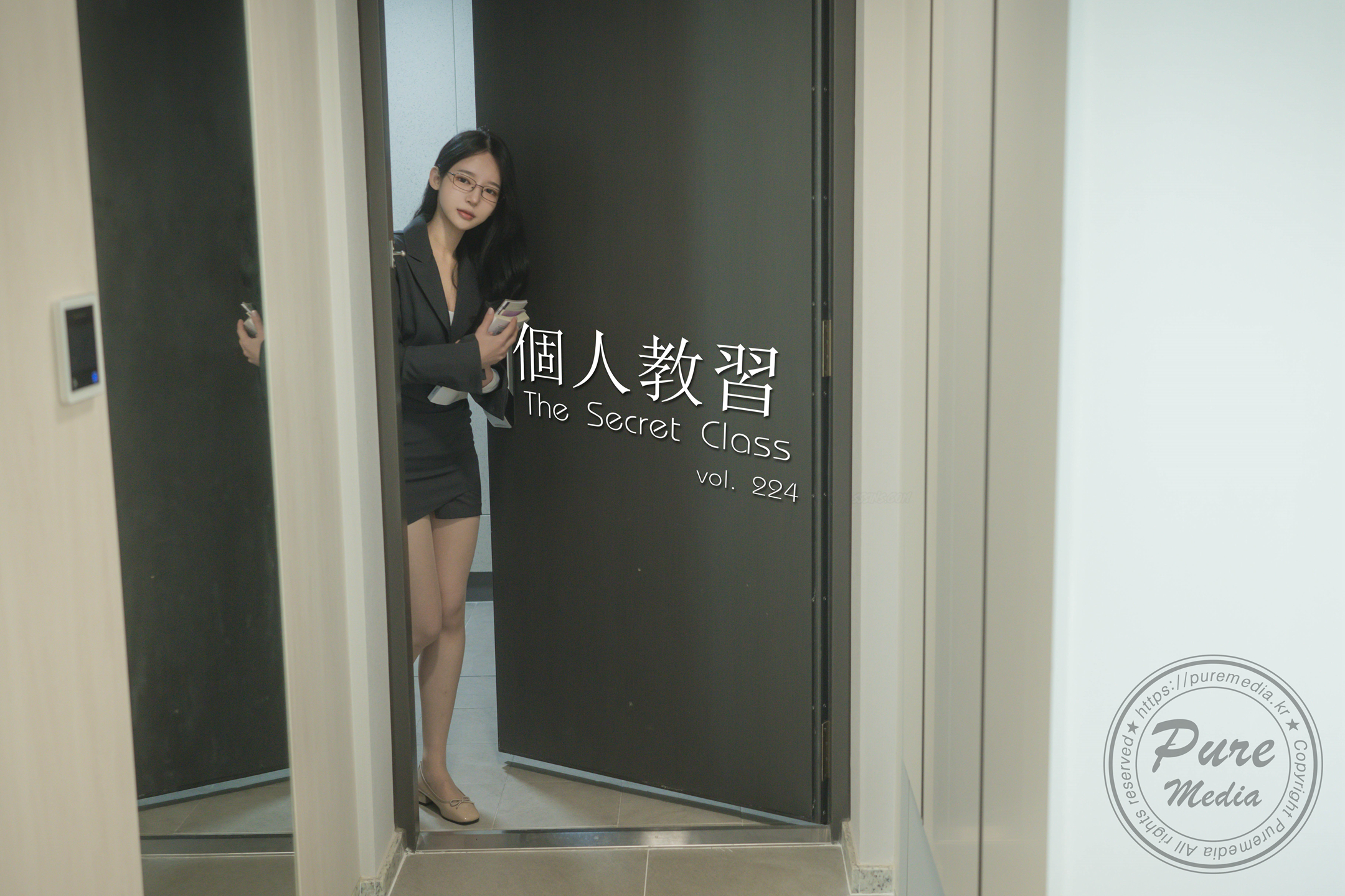个人教习 第1章 第1页