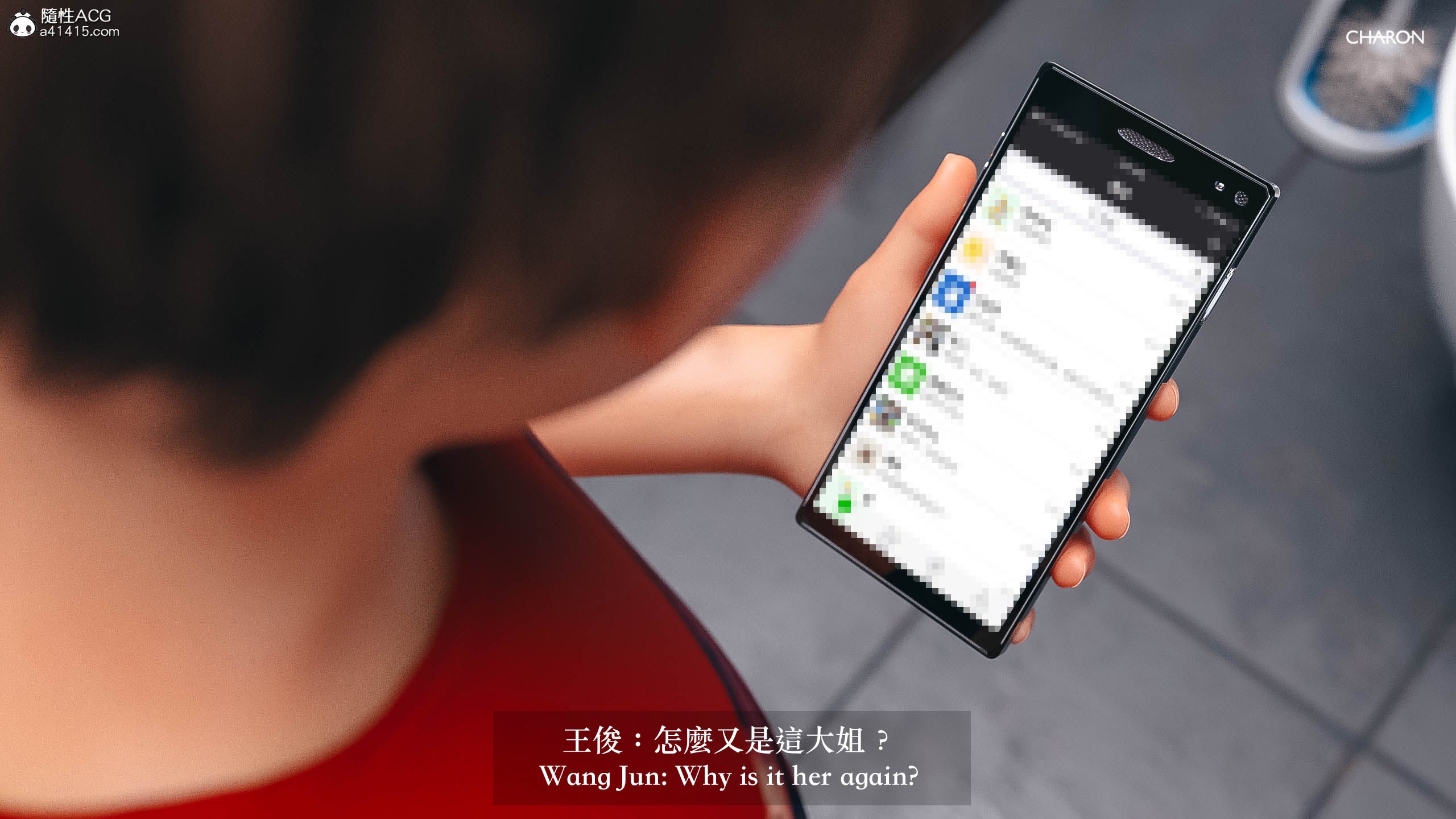 你的媽媽 第1章 第17页