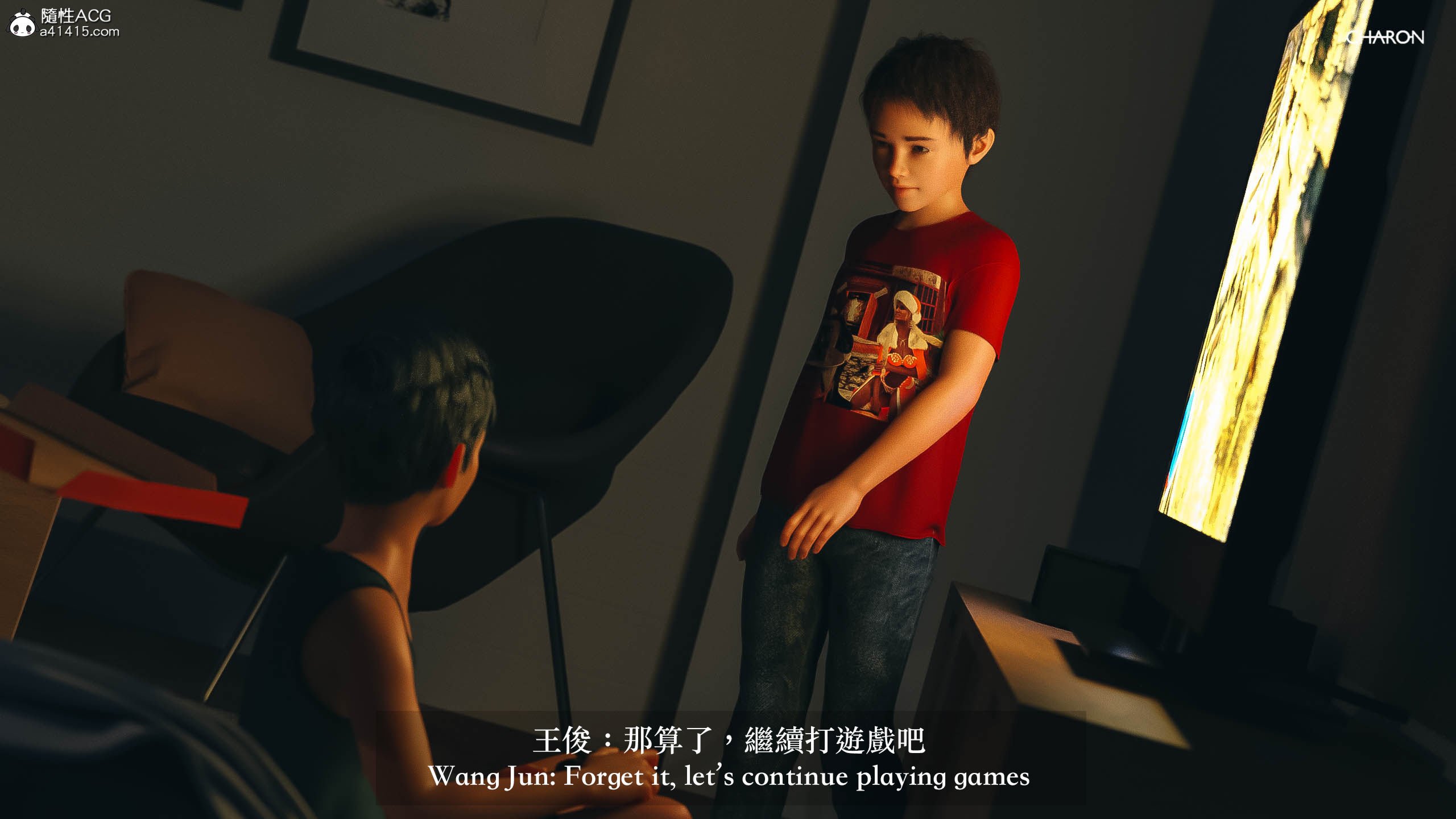 你的媽媽 第2章 第17页