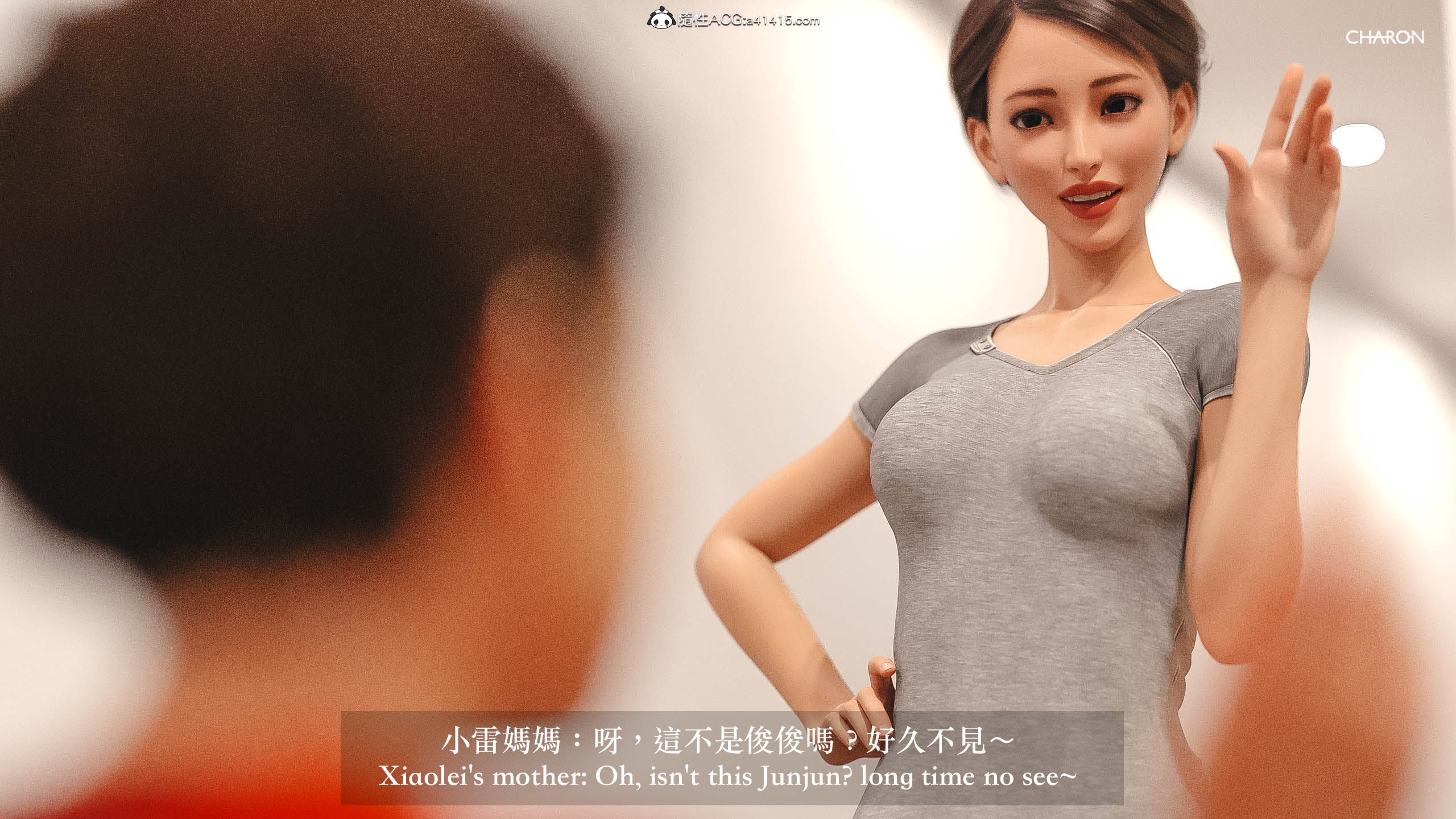 你的媽媽 第3章 第2页