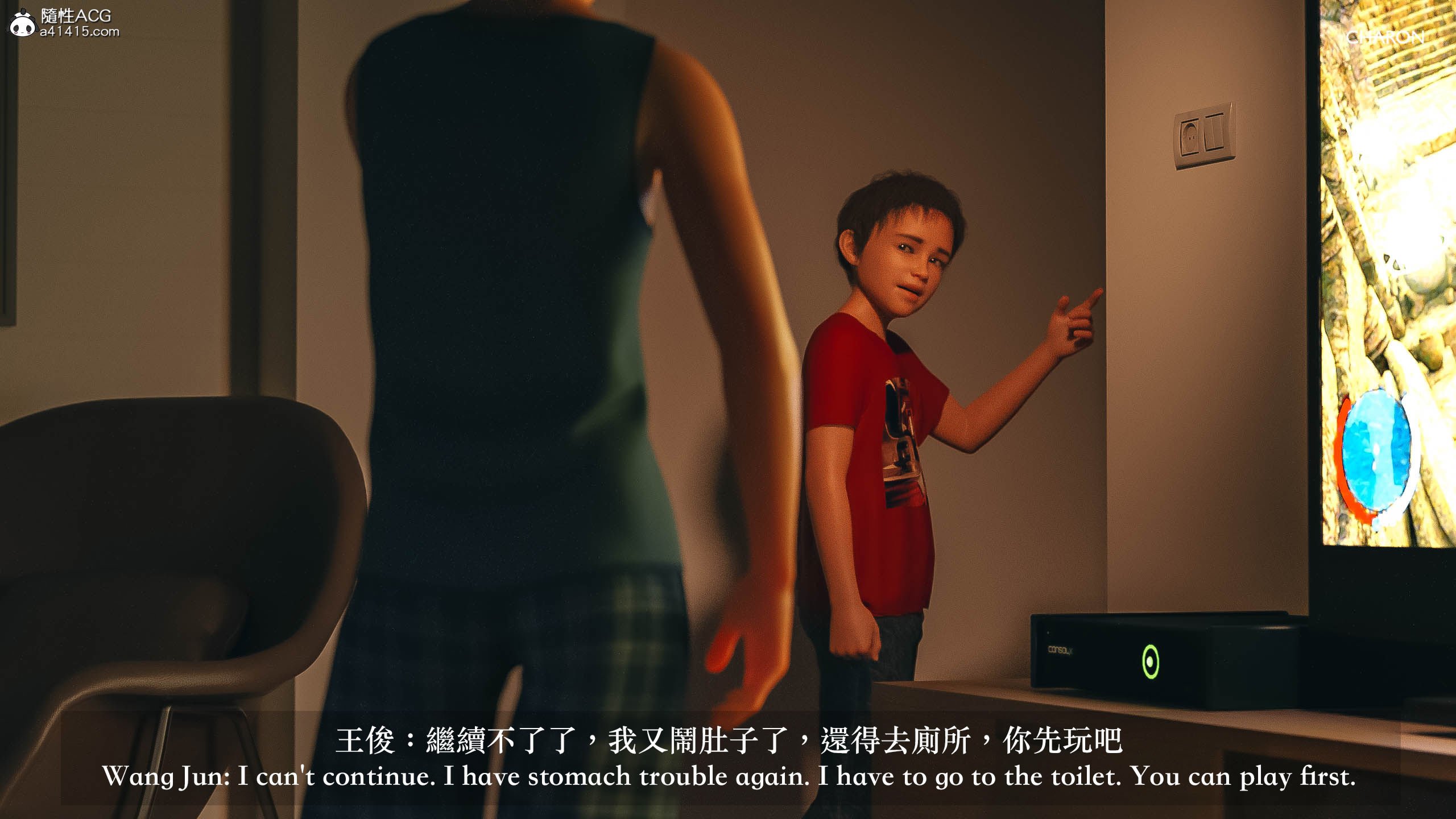 你的媽媽 第3章 第8页