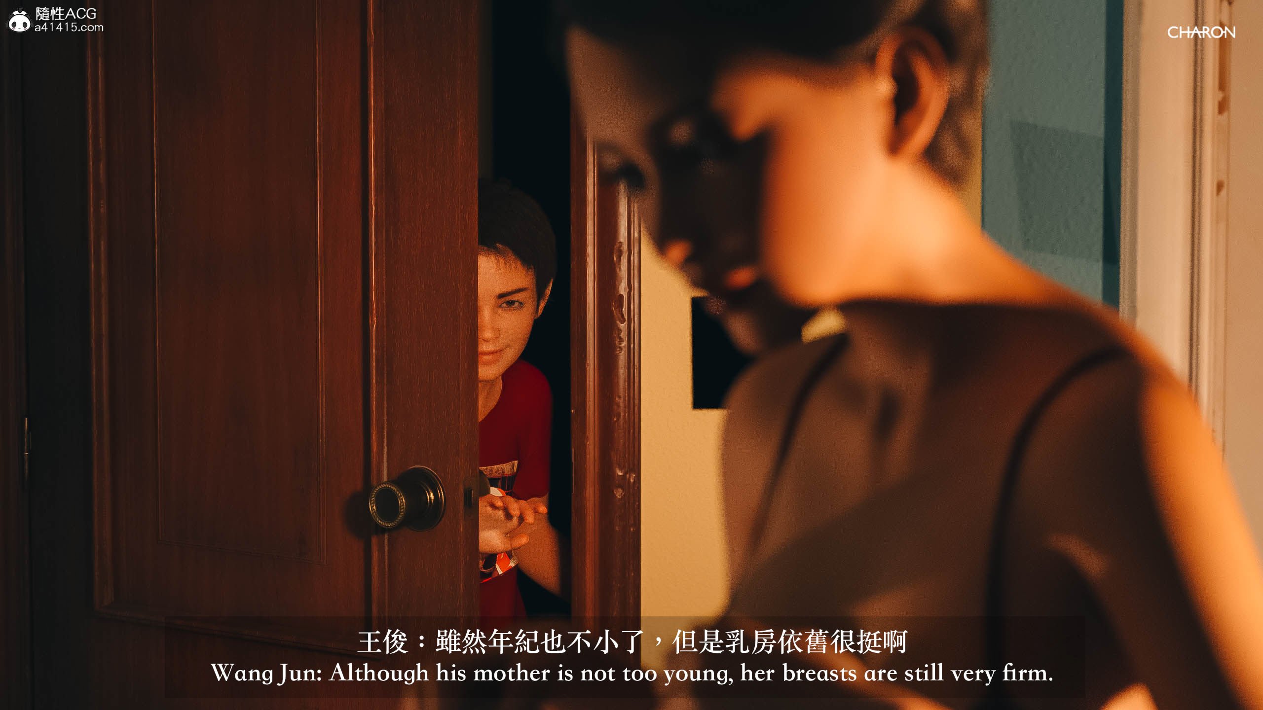 你的媽媽 第3章 第15页