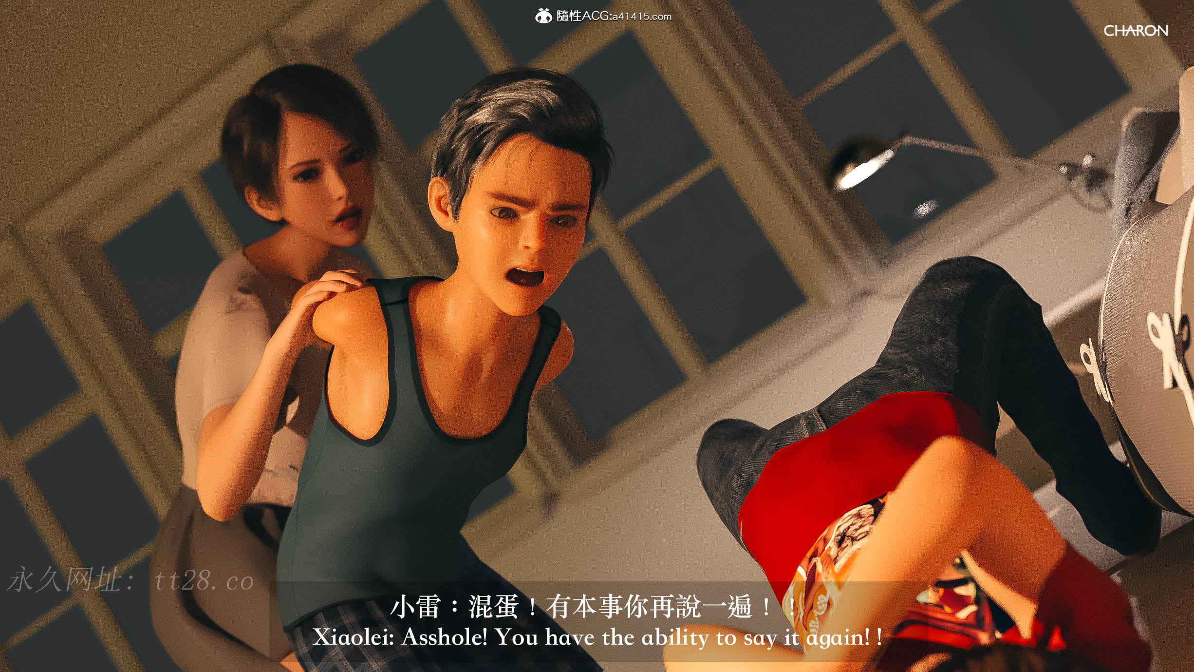 你的媽媽 第4章 第19页