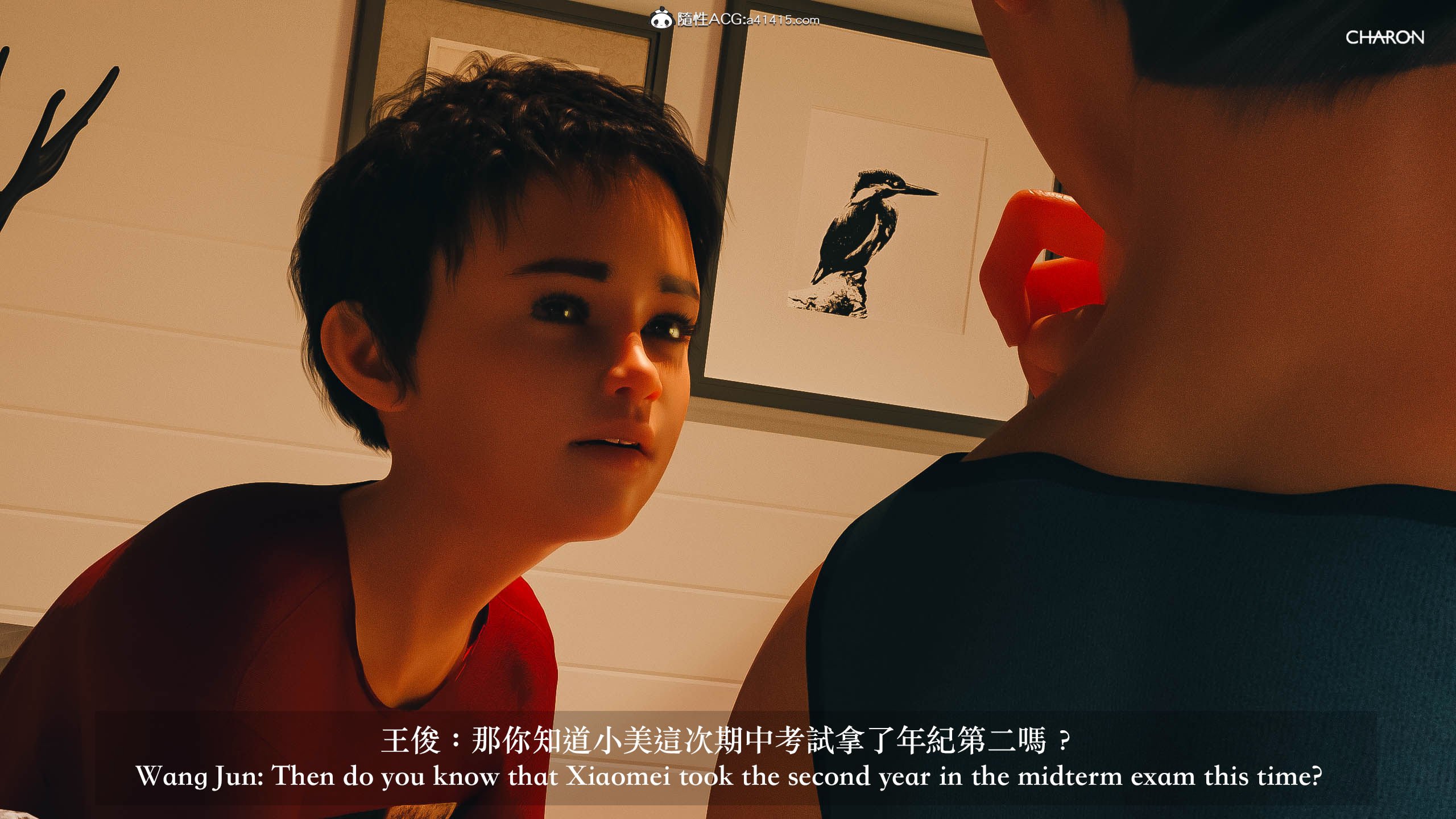 你的媽媽 第4章 第7页
