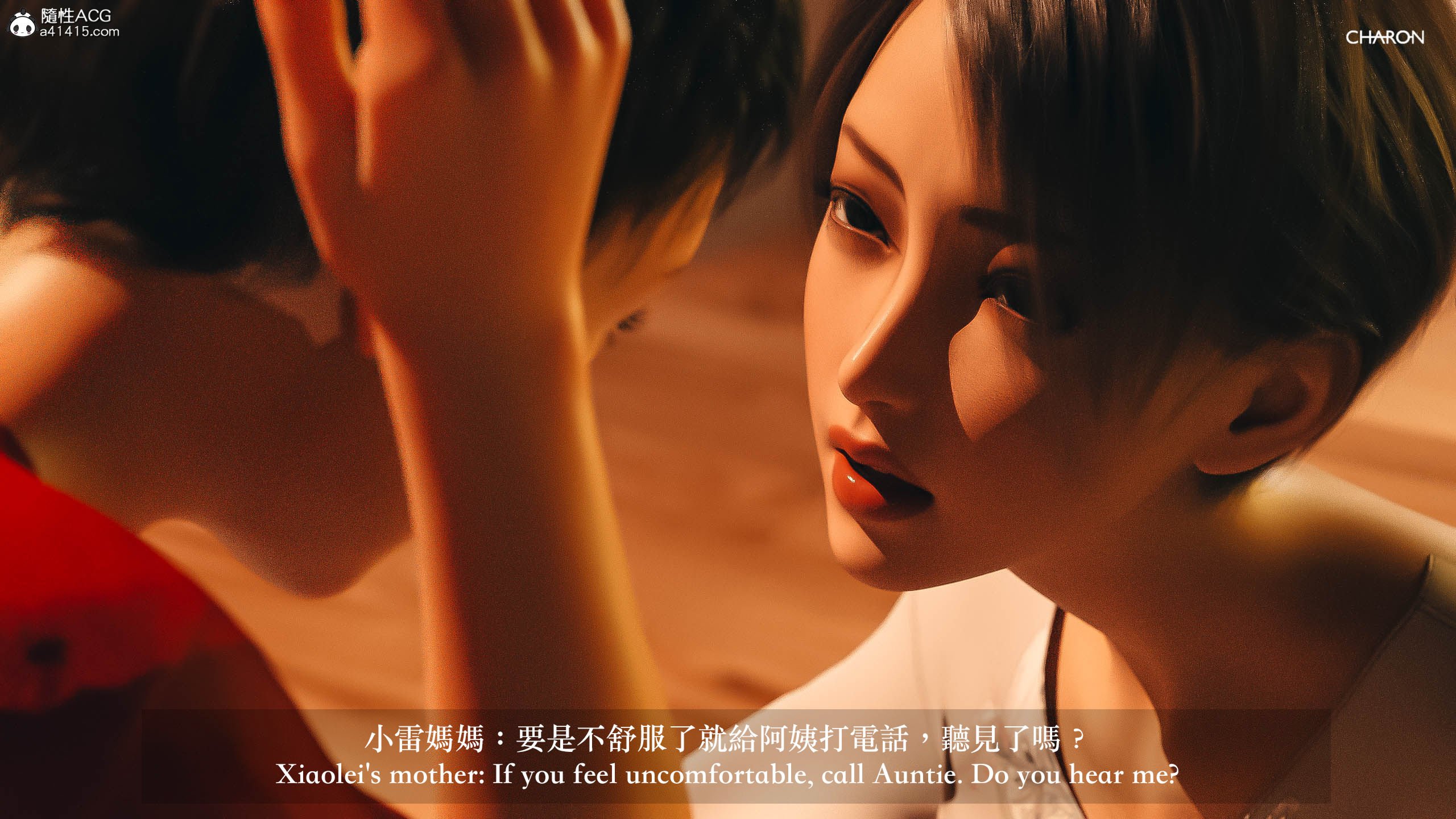 你的媽媽 第5章 第9页