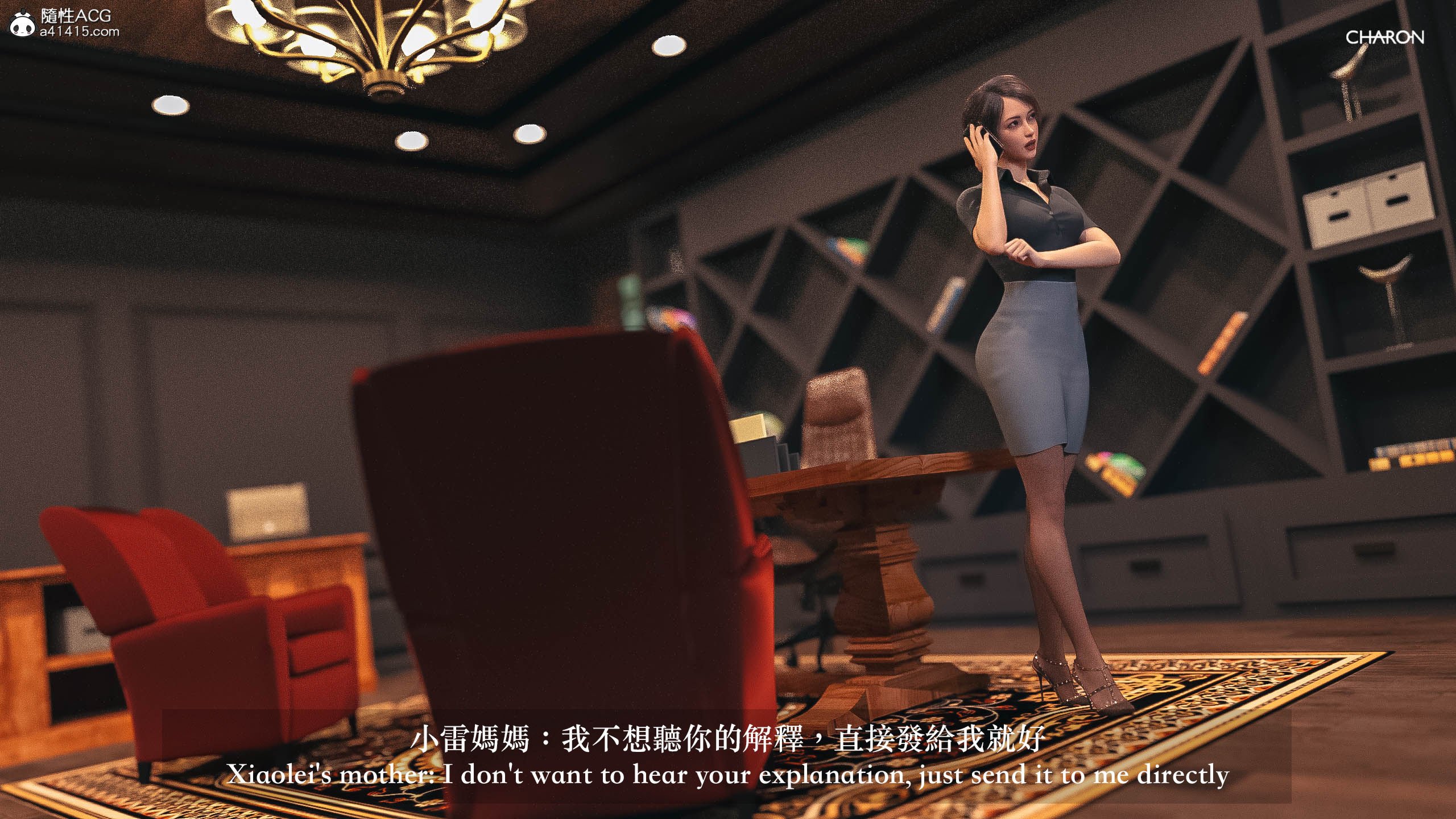 你的媽媽 第5章 第15页