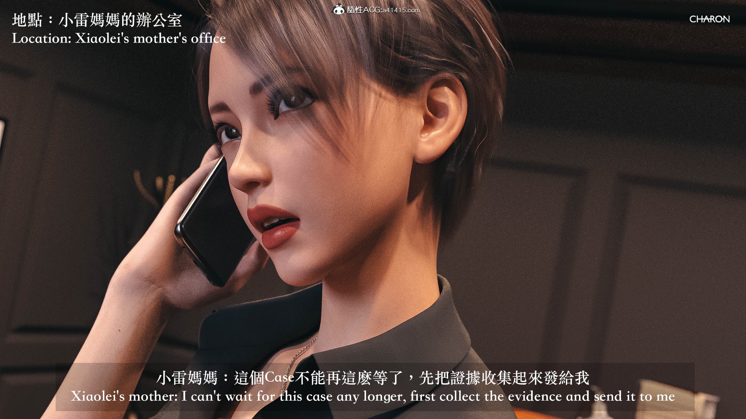 你的媽媽 第5章 第14页