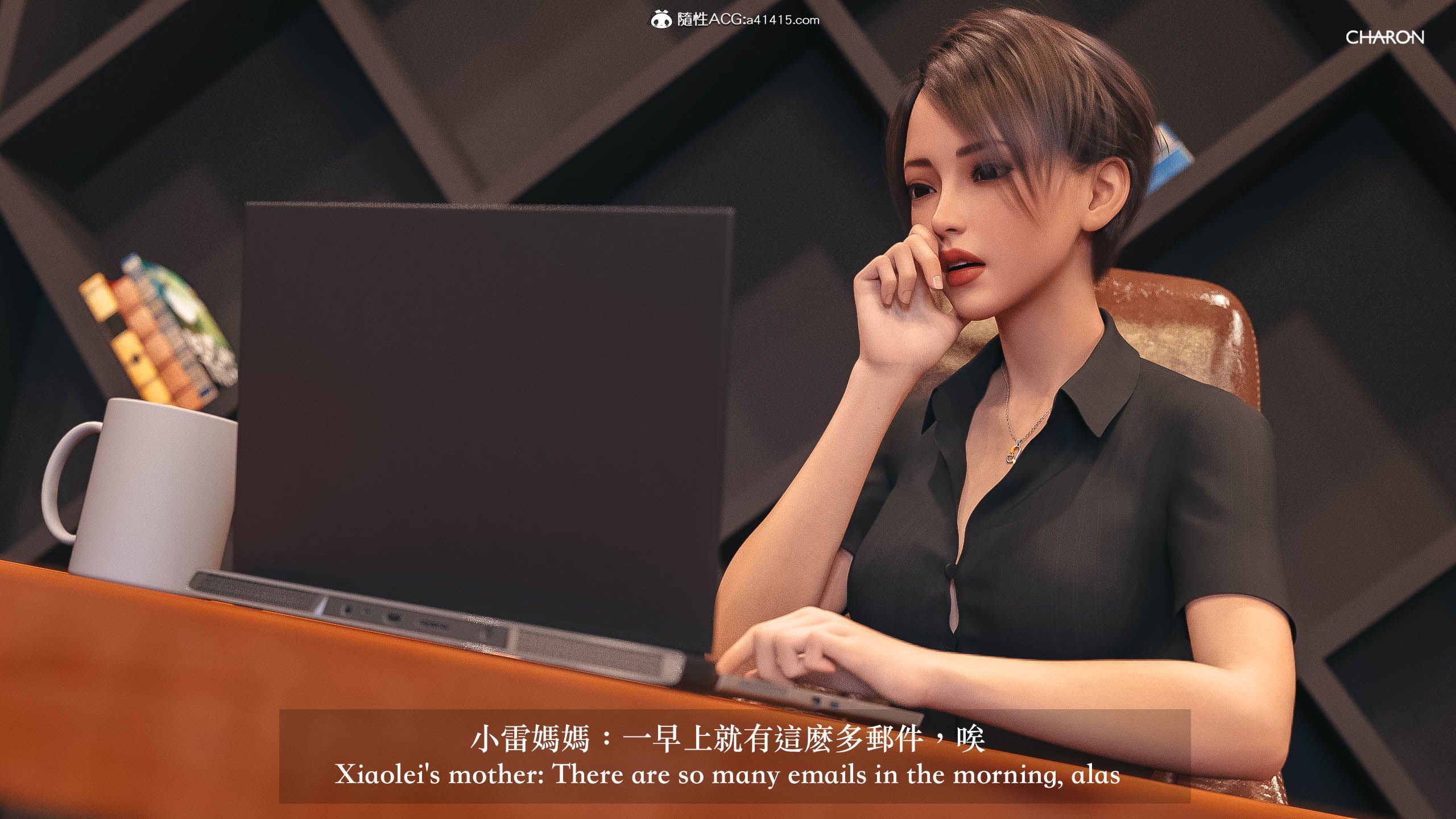 你的媽媽 第5章 第17页