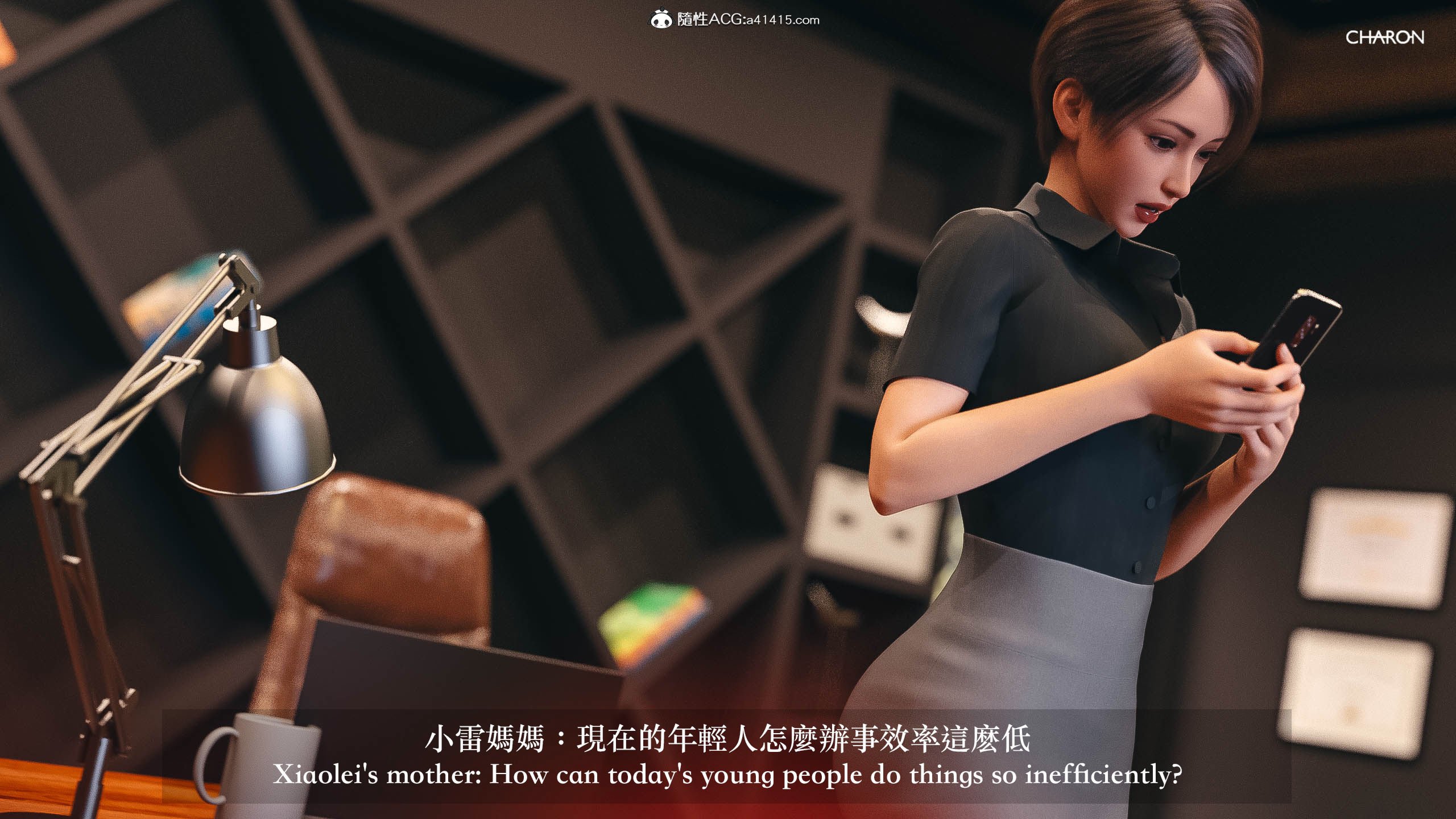 你的媽媽 第5章 第16页