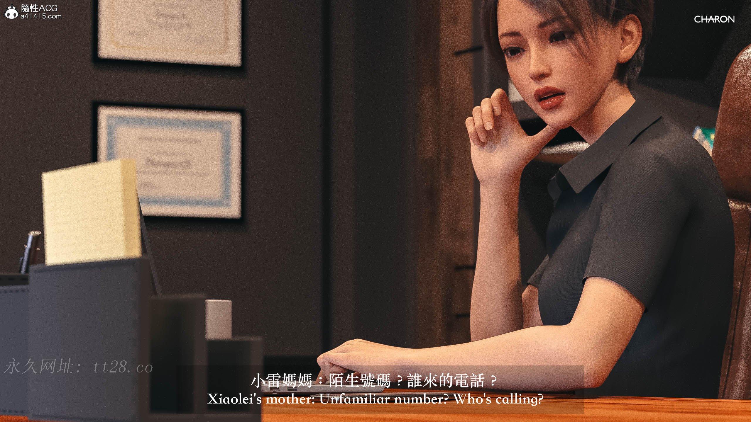你的媽媽 第5章 第19页