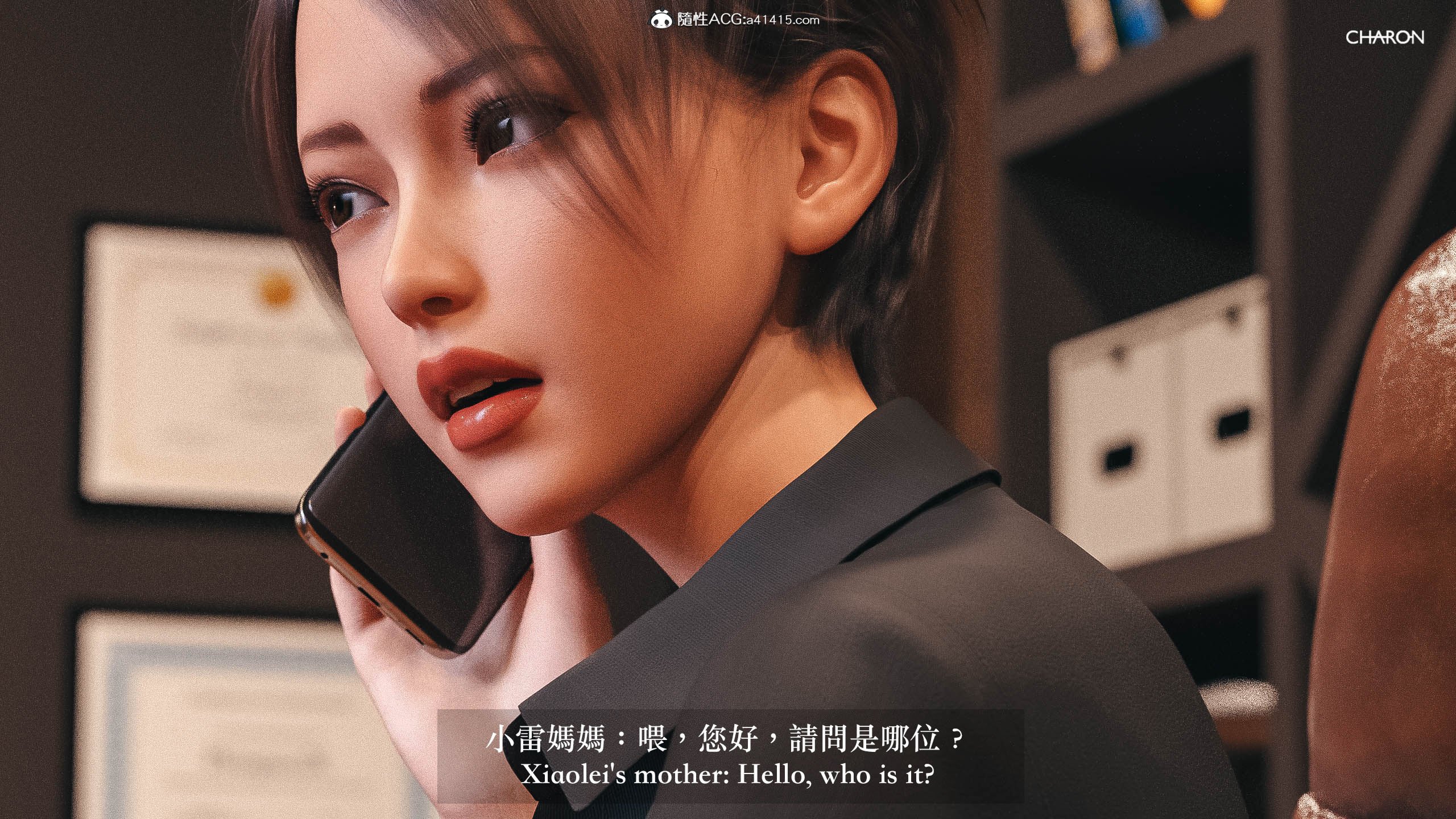 你的媽媽 第5章 第20页