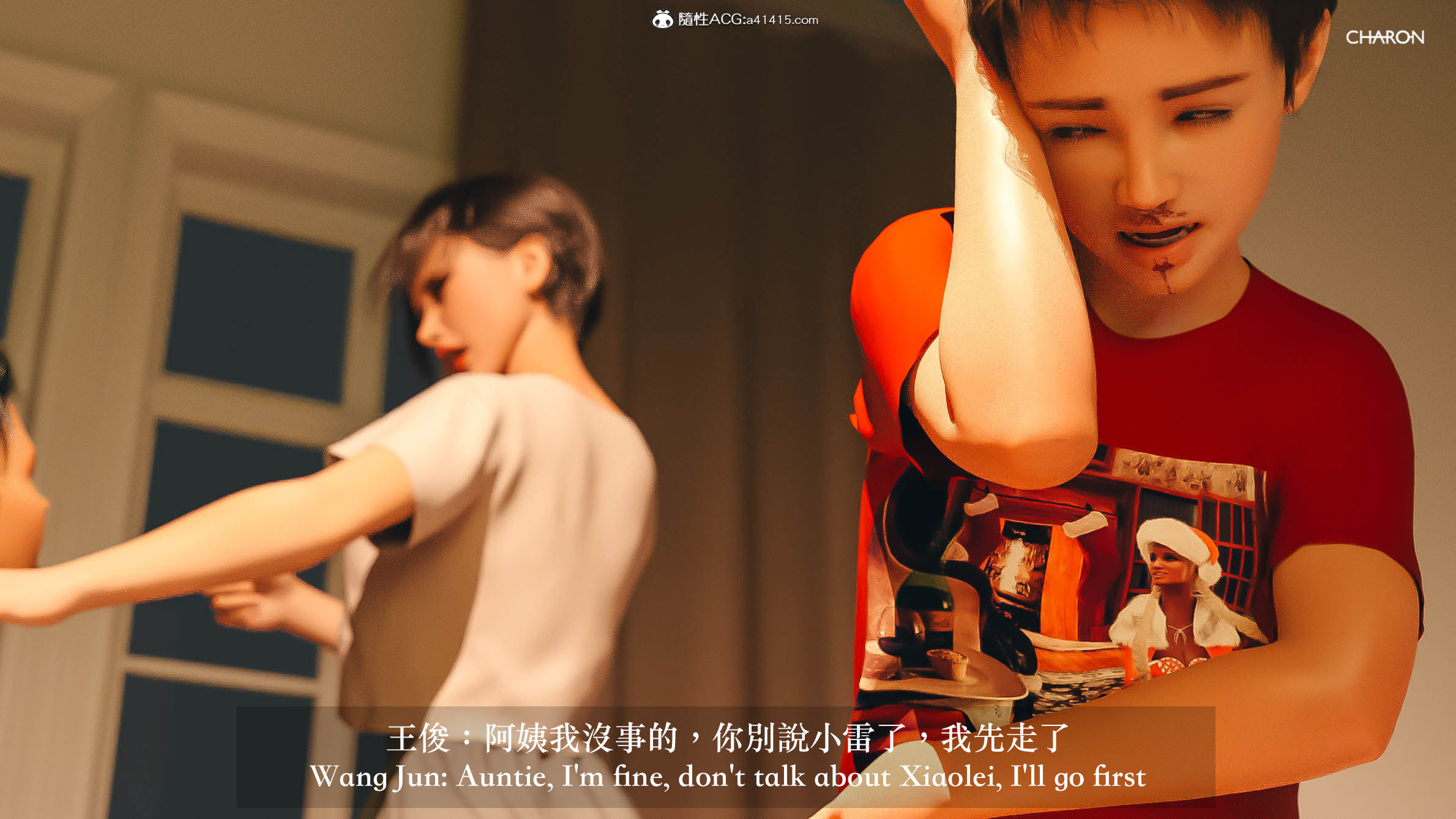 你的媽媽 第5章 第4页