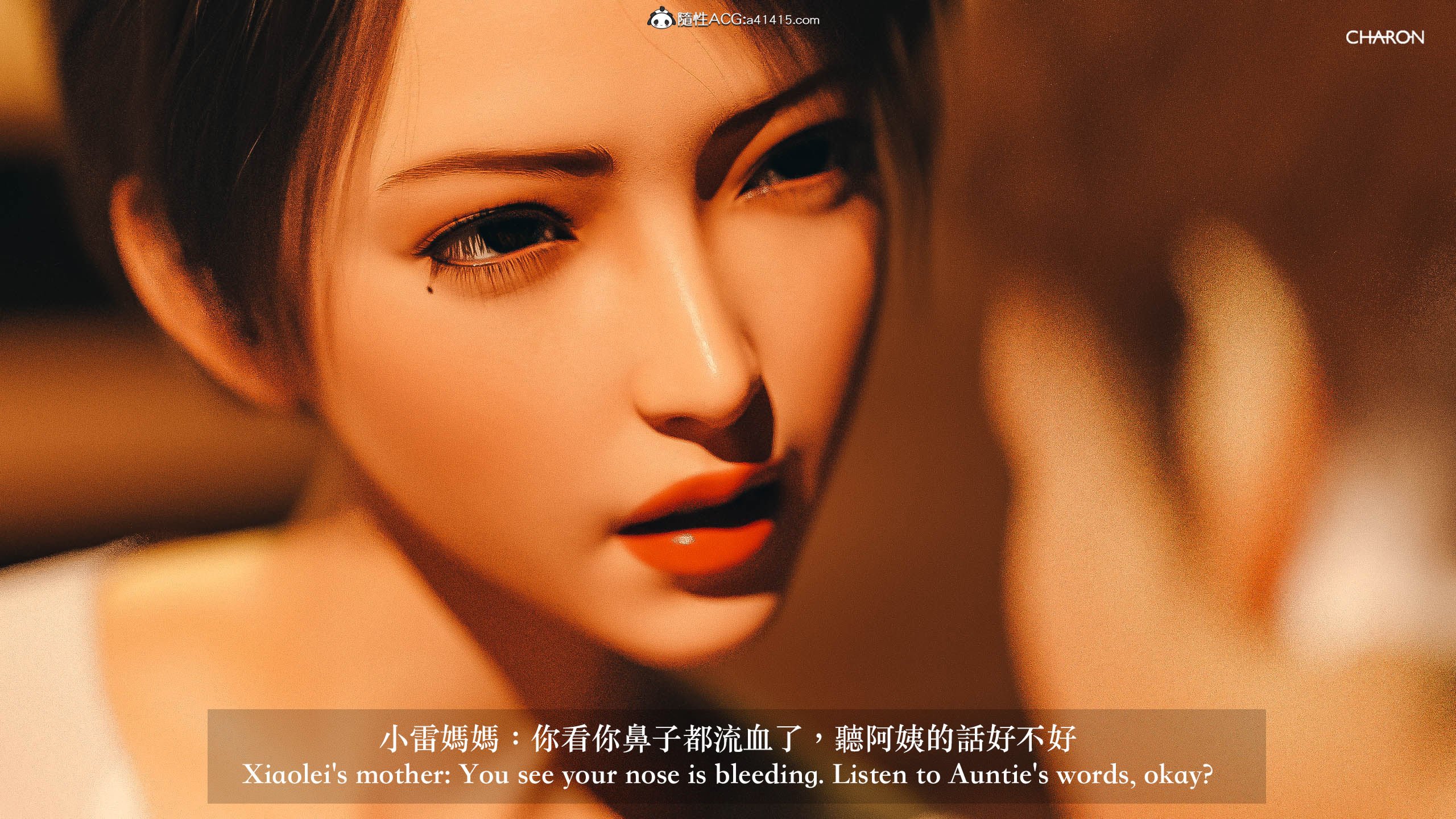 你的媽媽 第5章 第6页