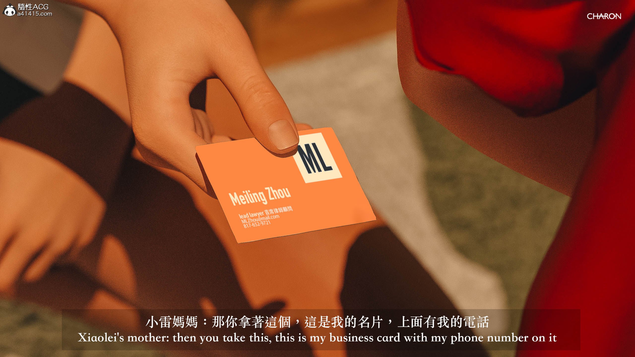 你的媽媽 第5章 第8页