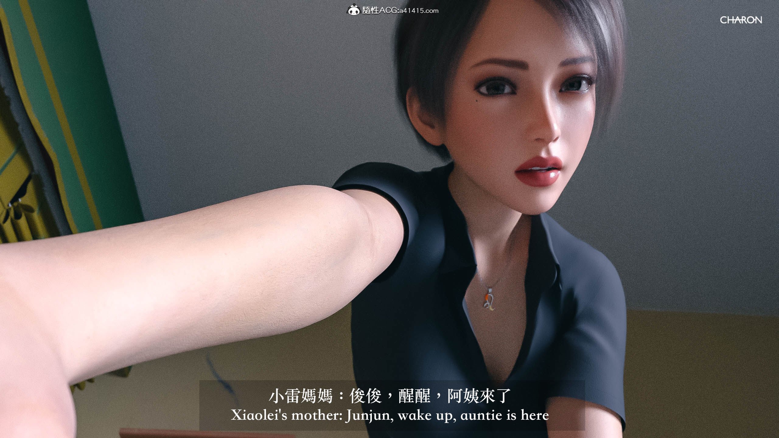你的媽媽 第6章 第8页