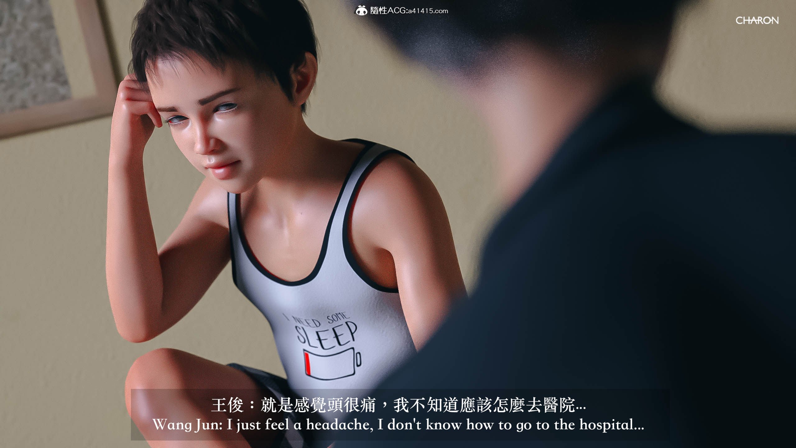 你的媽媽 第6章 第11页