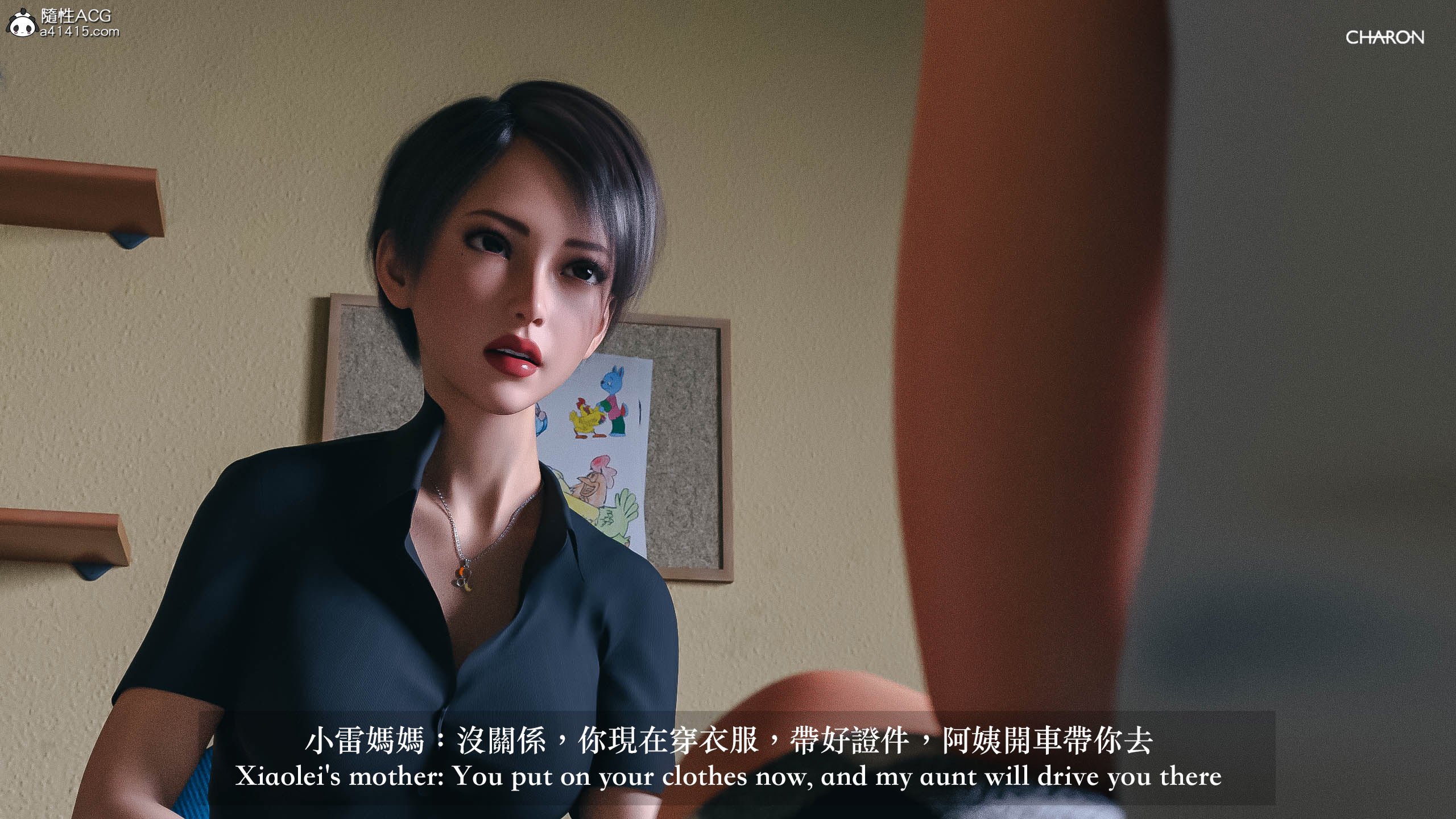你的媽媽 第6章 第12页