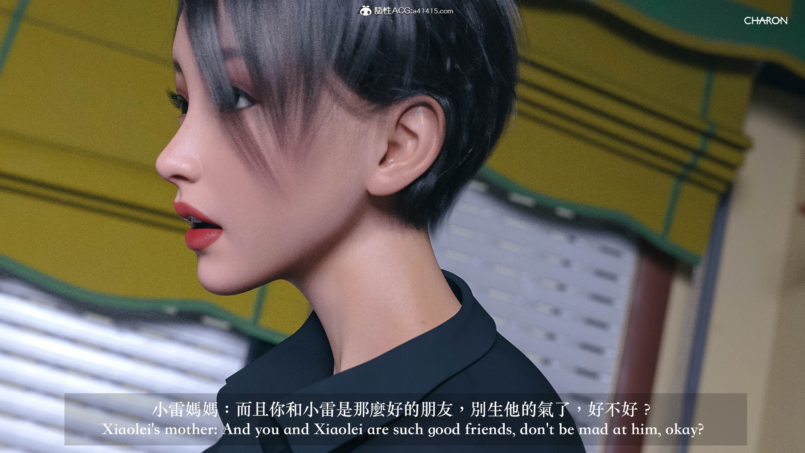你的媽媽 第6章 第17页
