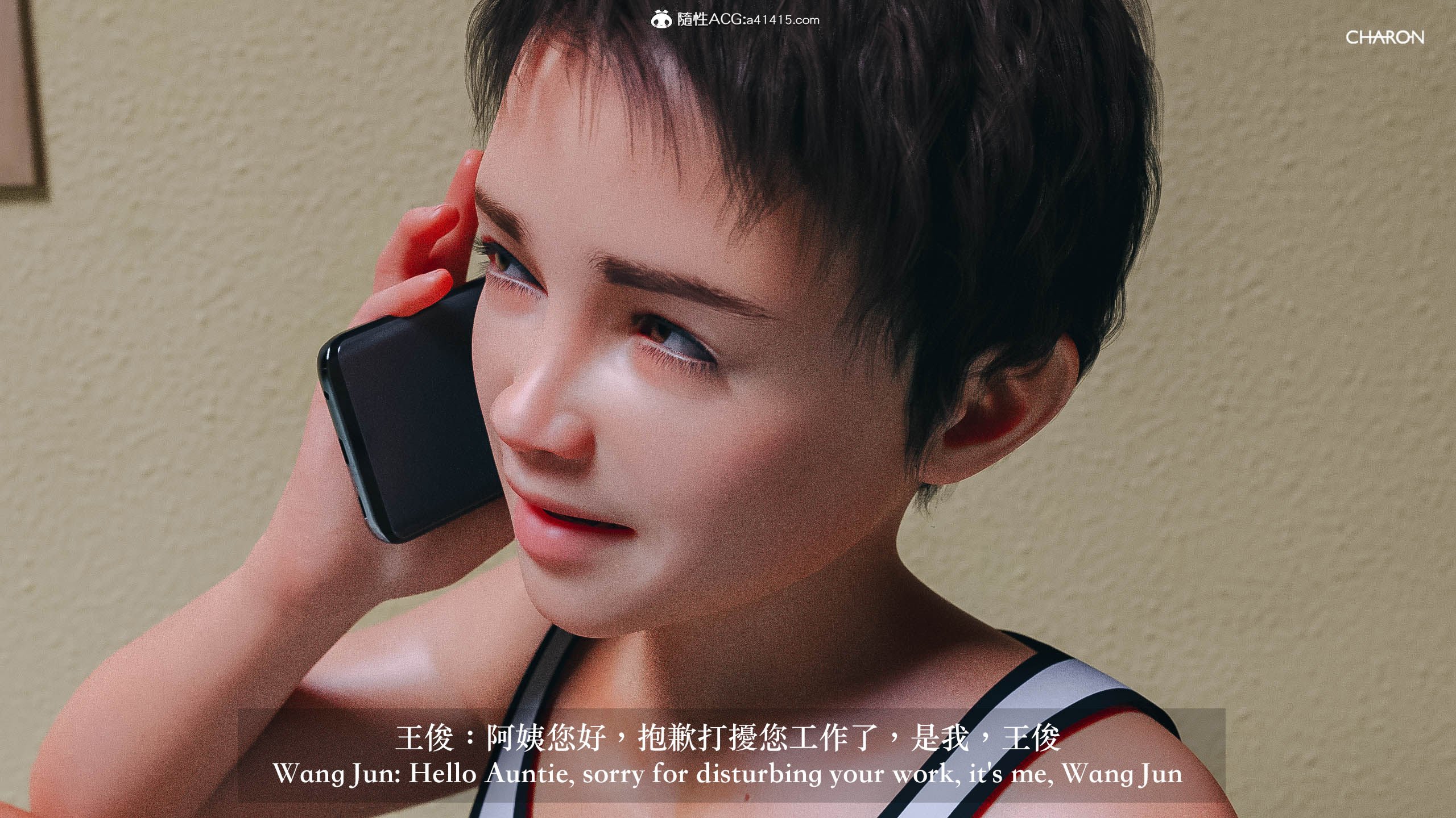 你的媽媽 第6章 第1页