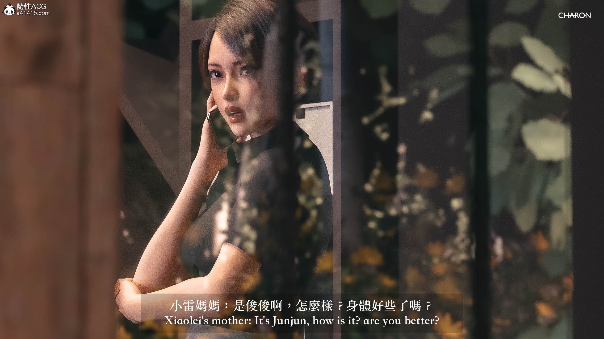 你的媽媽 第6章 第2页