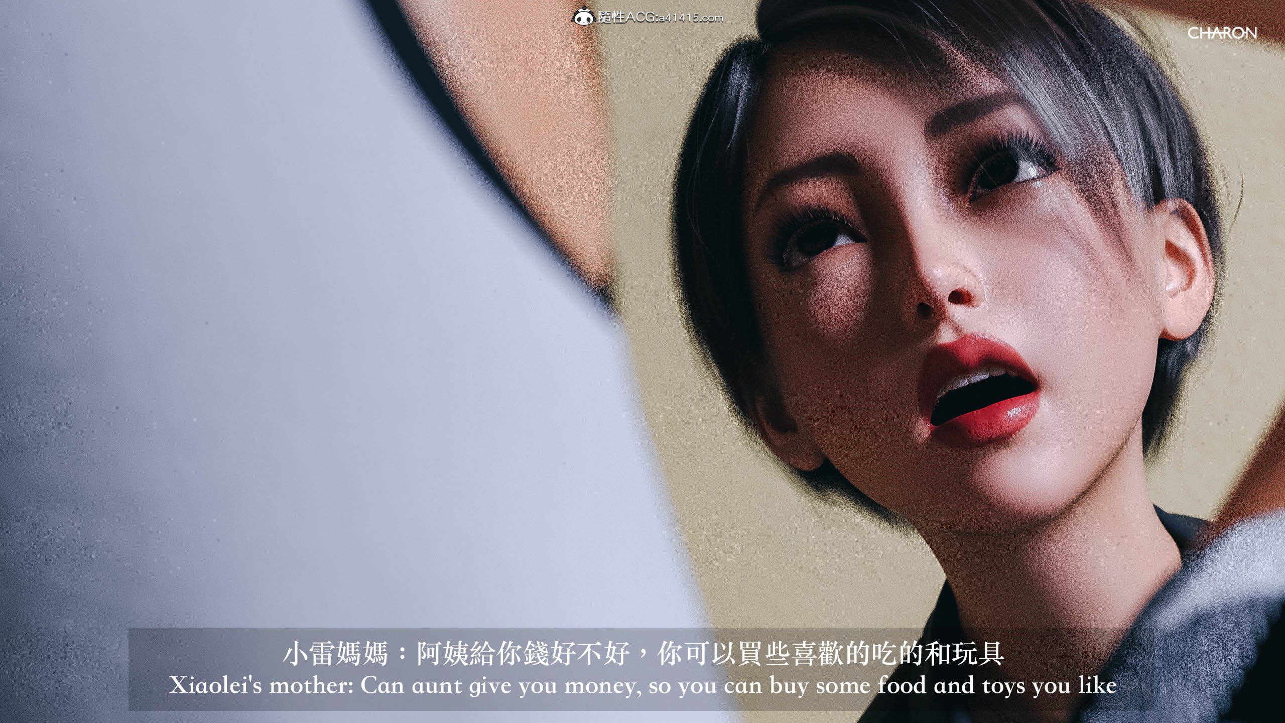你的媽媽 第7章 第5页