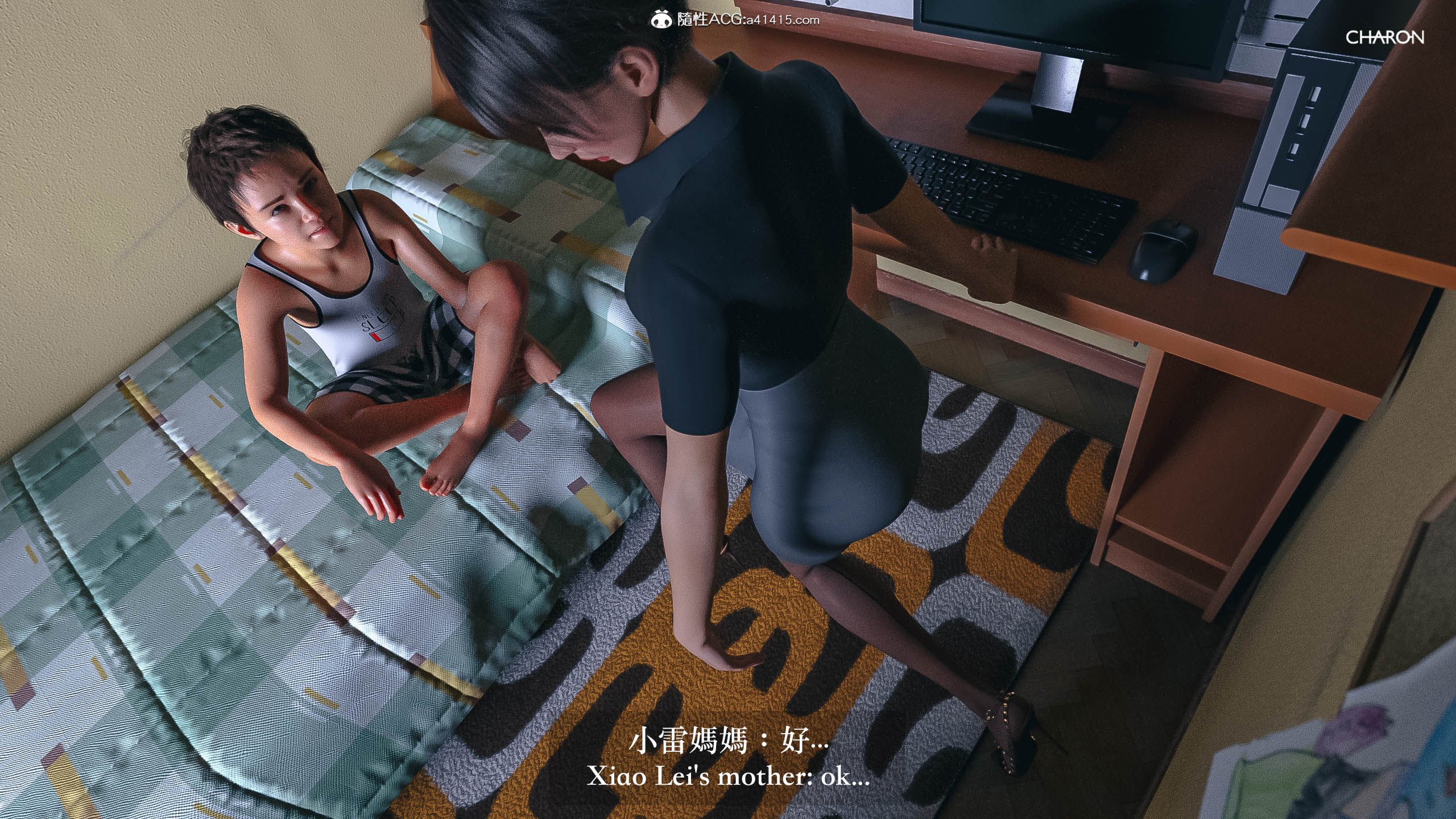 你的媽媽 第7章 第14页